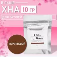 Хна для бровей CC Brow СС Броу (brown) в САШЕ (коричневый), 10 гр Хна для бровей CC Brow СС Броу (brown) в САШЕ (коричневый), 10 гр
