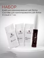 Набор Клей для ламинирования Lash Botox и №1, №2, №3 состав Lash Botox