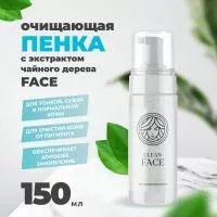 Пенка с экстрактом чайного дерева Face 150 мл Пенка с экстрактом чайного дерева Face 150 мл
