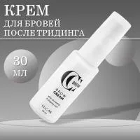 Крем для бровей после тридинга Brow cream, CC Brow СС Броу, 30мл Крем для бровей после тридинга Brow cream, CC Brow СС Броу, 30мл