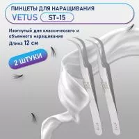 Пинцеты Vetus (Ветус) ST-15 2 шт Пинцеты Vetus (Ветус) ST-15 2 шт