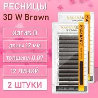 Ресницы Пучки Nagaraku 3DW Brown D 0.07 12 2 шт