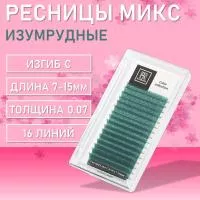 Цветные ресницы BARBARA (Барбара) (изумрудные №1) МИКС