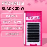 Ресницы черные OH! MY LASH 3D/W пучки Ресницы черные OH! MY LASH 3D/W пучки