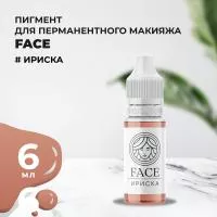Пигмент Face для татуажа губ ИРИСКА 6 мл Пигмент Face для татуажа губ ИРИСКА 6 мл
