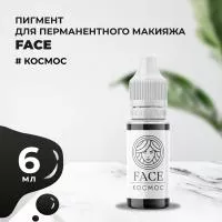 Пигмент Face для татуажа век КОСМОС, 6 мл Пигмент Face для татуажа век КОСМОС, 6 мл