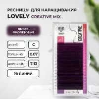 Ресницы омбре фиолетовые LOVELY Creative - 16 линий - MIX Ресницы омбре фиолетовые LOVELY Creative - 16 линий - MIX