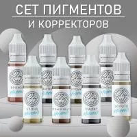 Сет минеральных пигментов FACE 12мл, 8шт Сет минеральных пигментов FACE 12мл, 8шт