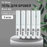 Набор гелей для бровей Brow Gel, 6 мл CC Brow, 5 штук Набор гелей для бровей Brow Gel, 6 мл CC Brow, 5 штук