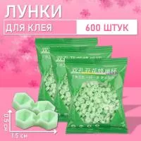 Палетки, лунки для клея зеленые 600 шт