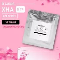 Хна для бровей CC Brow СС Броу (black) в САШЕ (черный), 5 гр Хна для бровей CC Brow СС Броу (black) в САШЕ (черный), 5 гр