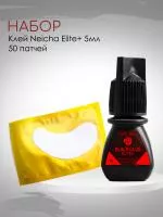 Набор Клей Neicha Elite+ 5мл и 50 патчей