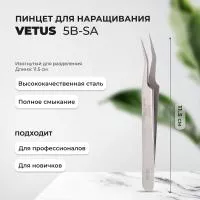Пинцет Vetus (Ветус) 5B-SA Пинцет Vetus (Ветус) 5B-SA