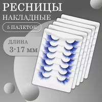 Ресницы накладные пучки синие 7 пар 5 шт