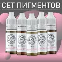 Сет пигментов Face Organic Brows 12мл Сет пигментов Face Organic Brows 12мл
