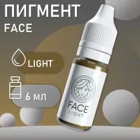 Перманентный пигмент FACE Light 6 мл Перманентный пигмент FACE Light 6 мл