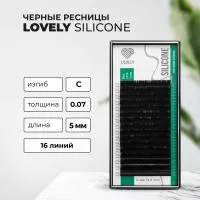 Ресницы чёрные Lovely серия "Silicone" - 16 линий NEW Ресницы чёрные Lovely серия "Silicone" - 16 линий NEW