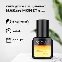 Клей MAKart Monet 5 мл Клей MAKart Monet 5 мл