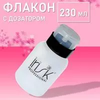 Дозатор с помпой, 230мл
