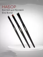 Набор Скошенных кистей для бровей Eva Bond Набор Скошенных кистей для бровей Eva Bond