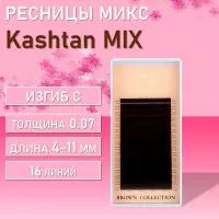 Ресницы коричневые BARBARA Kashtan МИКС